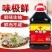 味极鲜调味生抽酱油家用商用凉拌菜炒菜饭店提鲜调味品