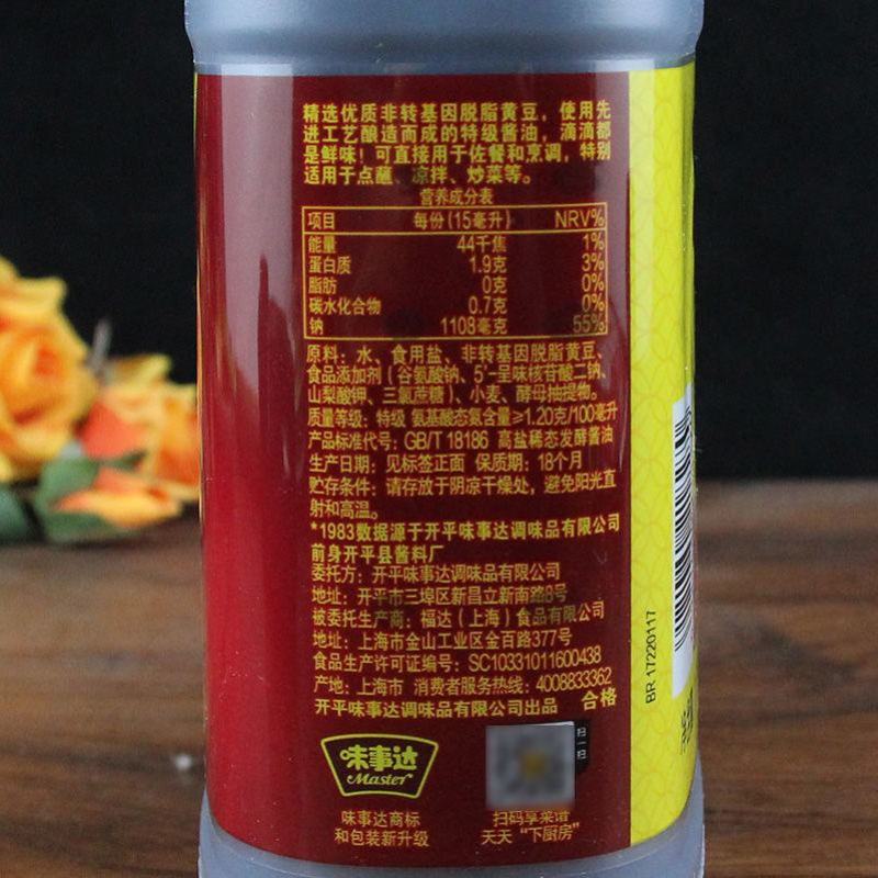 味事达味极鲜特级酱油1.9L1.6L凉拌菜生抽蘸料非转