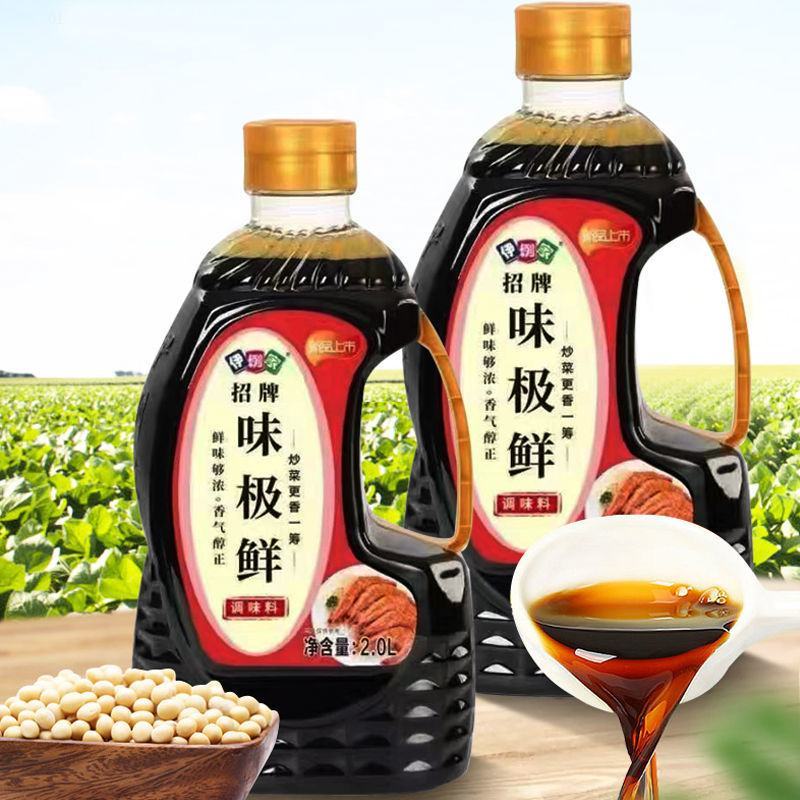 伊例家味极鲜2.0l酱油调味料炒菜凉拌提鲜蘸料生抽家用商