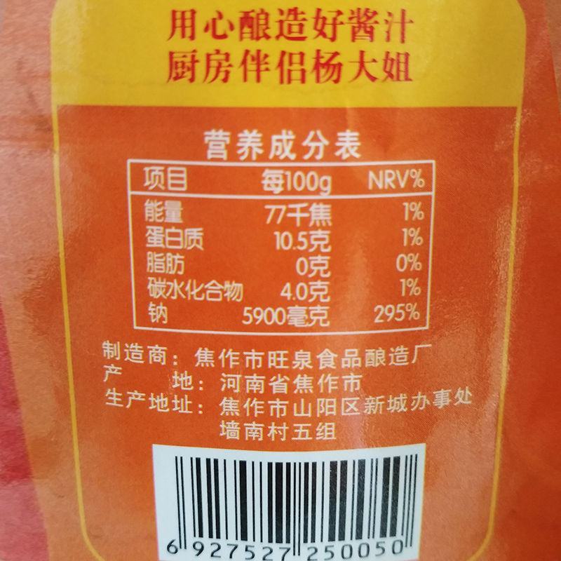 杨大姐家用红烧酱汁酱料酱油老抽调味料上色持久特红型1L包