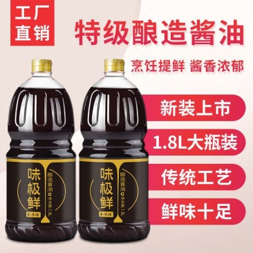 味极鲜生抽特级酱油非转基因酿造酱油家庭用炒菜凉拌提鲜包邮