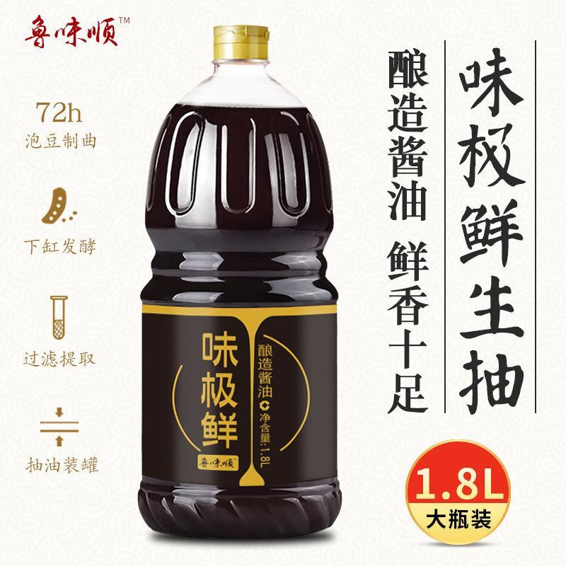 味极鲜生抽特级酱油非转基因酿造酱油家庭用炒菜凉拌提鲜包邮