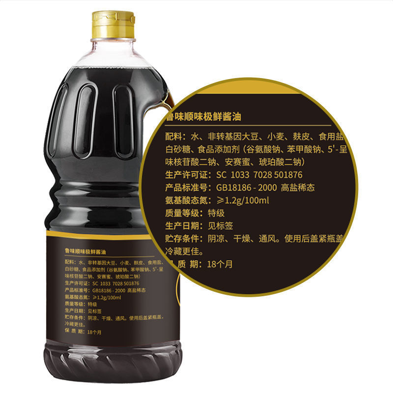 味极鲜生抽特级酱油非转基因酿造酱油家庭用炒菜凉拌提鲜包邮