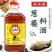 葱姜料酒批发5斤炒菜调味料家庭装去腥大桶提鲜饭店
