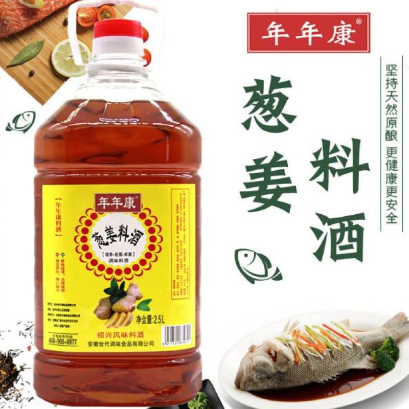 葱姜料酒批发5斤炒菜调味料家庭装去腥大桶提鲜饭店
