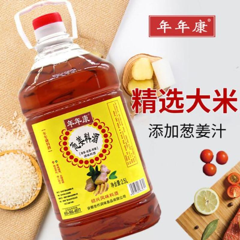 葱姜料酒批发5斤炒菜调味料家庭装去腥大桶提鲜饭店