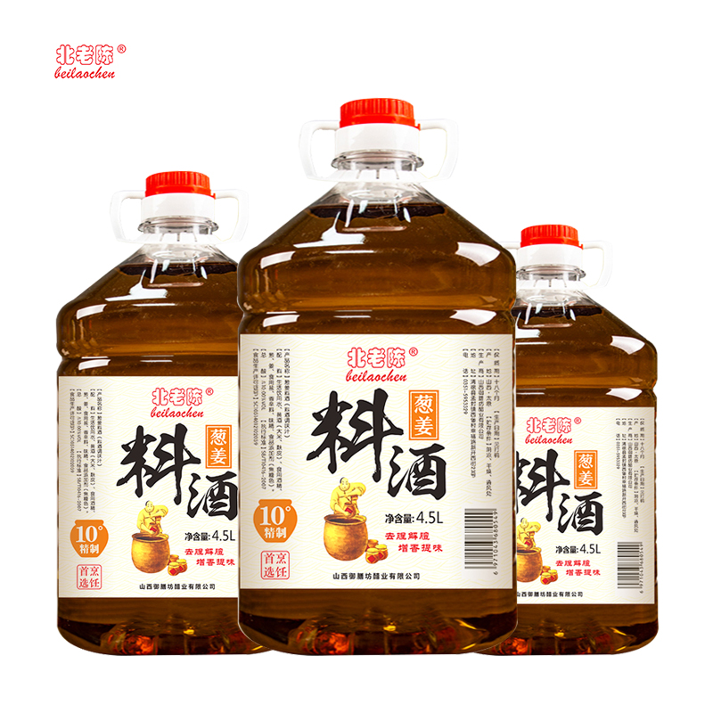北老陈料酒批发葱姜料酒家用商用饭店调味料炒菜去腥家庭装