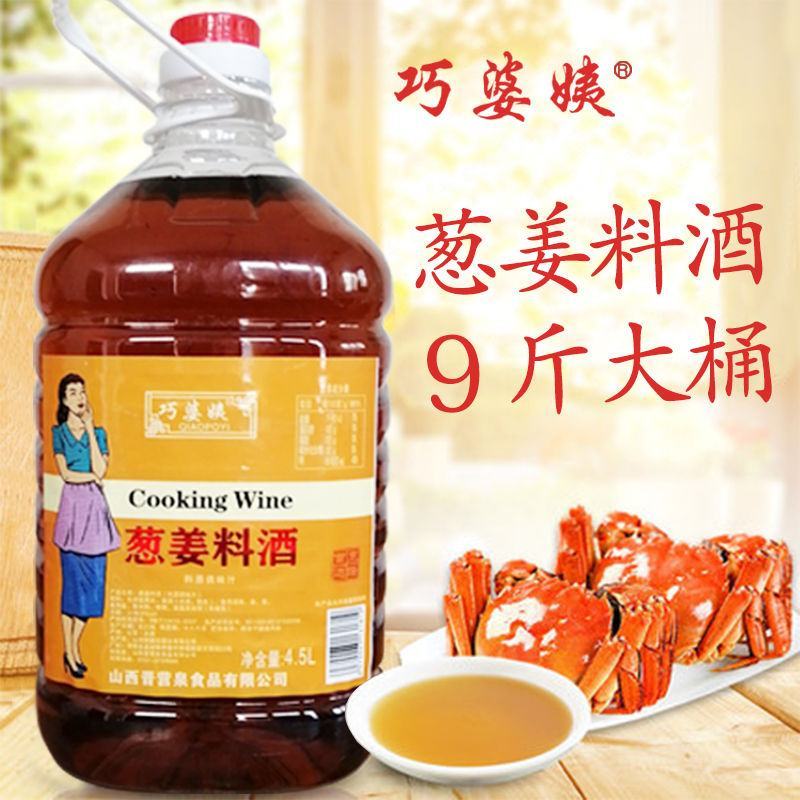 料酒批发家庭特惠装去腥解腻餐饮用葱姜料酒料酒家用炒菜提鲜