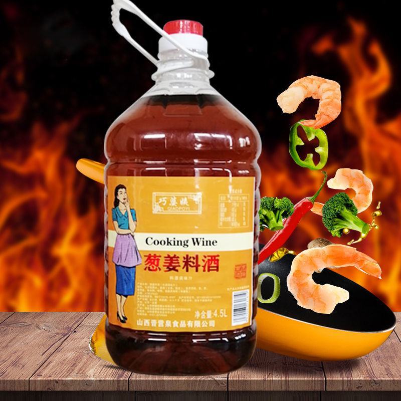 料酒批发家庭特惠装去腥解腻餐饮用葱姜料酒料酒家用炒菜提鲜