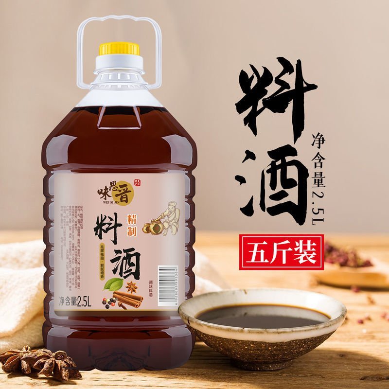特价!葱姜料酒调味汁烹饪去腥提味增香解黄酒调味料包邮