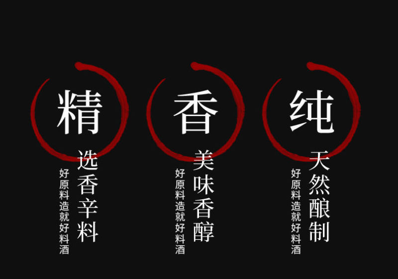 特价!葱姜料酒调味汁烹饪去腥提味增香解黄酒调味料包邮
