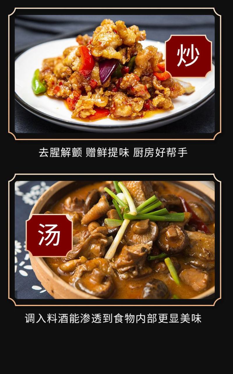 特价!葱姜料酒调味汁烹饪去腥提味增香解黄酒调味料包邮