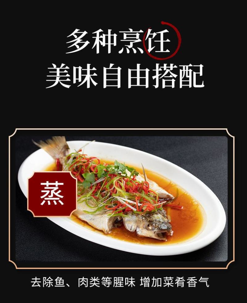 特价!葱姜料酒调味汁烹饪去腥提味增香解黄酒调味料包邮