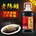 5年老陈醋正宗纯粮醋食用酿造特产手工醋香醋凉拌5斤装小瓶