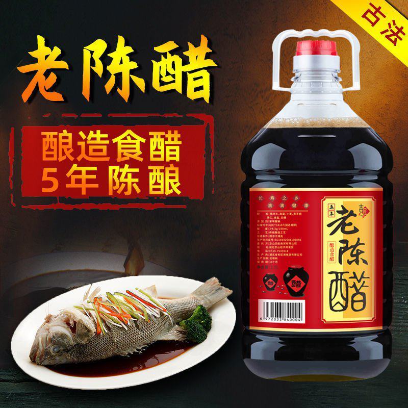 5年老陈醋正宗纯粮醋食用酿造特产手工醋香醋凉拌5斤装小瓶
