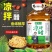 凉拌醋凉菜香醋商用家用凉拌菜大桶山西食用批发9斤装饺子醋