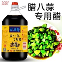 腊八蒜专用醋大桶9斤装泡蒜粮食酿造腊八食用醋蘸醋饺子醋酿