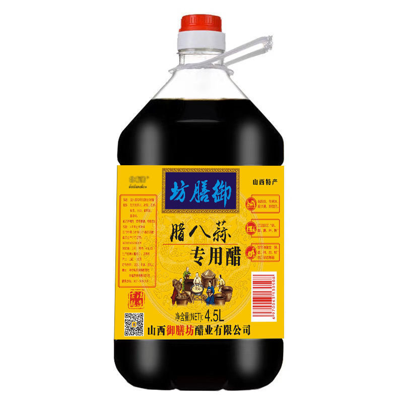腊八蒜专用醋大桶9斤装泡蒜粮食酿造腊八食用醋蘸醋饺子醋酿