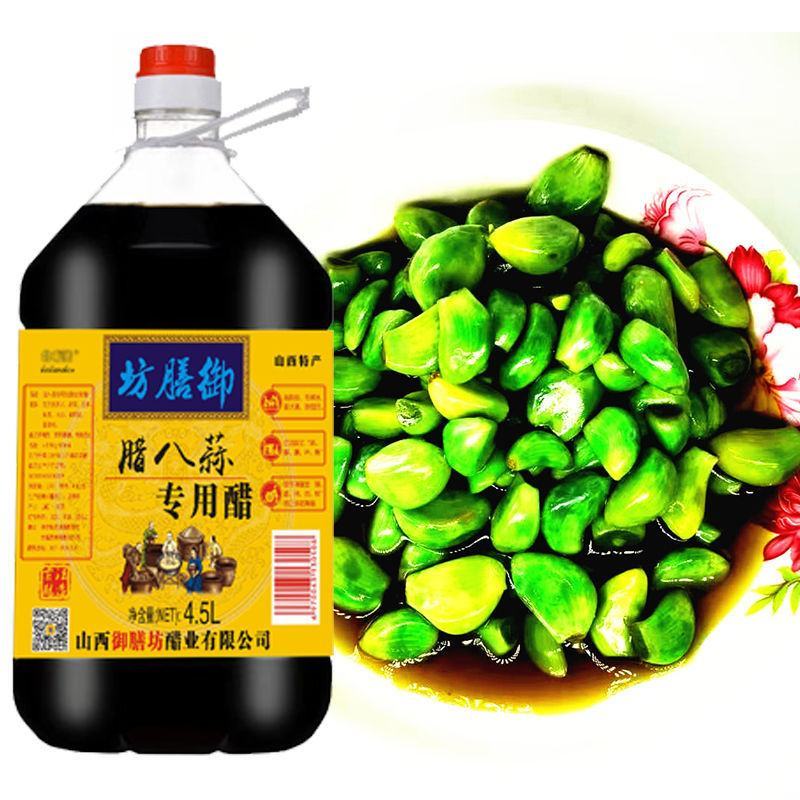 腊八蒜专用醋大桶9斤装泡蒜粮食酿造腊八食用醋蘸醋饺子醋酿