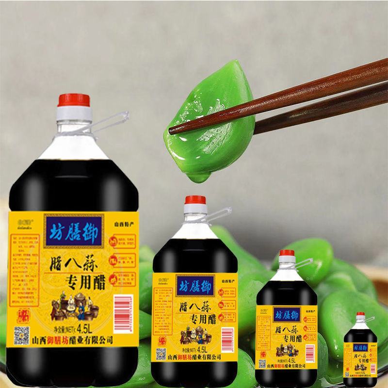 腊八蒜专用醋大桶9斤装泡蒜粮食酿造腊八食用醋蘸醋饺子醋酿