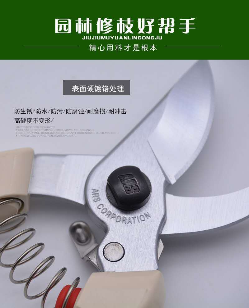 日本爱丽斯ARS130DX原装进口园艺工具剪子修剪粗树枝