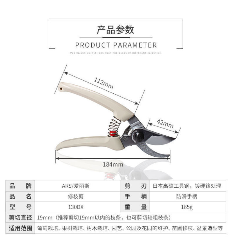 日本爱丽斯ARS130DX原装进口园艺工具剪子修剪粗树枝
