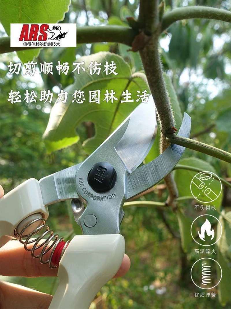 日本爱丽斯ARS130DX原装进口园艺工具剪子修剪粗树枝