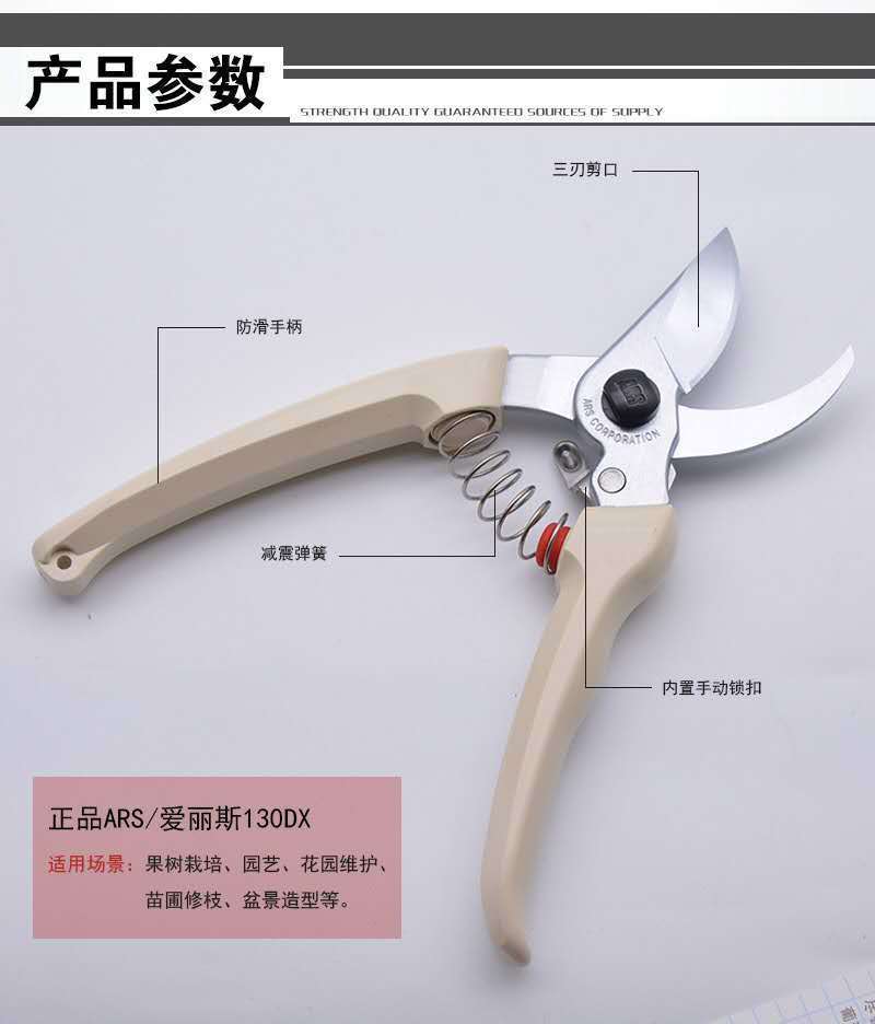 日本爱丽斯ARS130DX原装进口园艺工具剪子修剪粗树枝