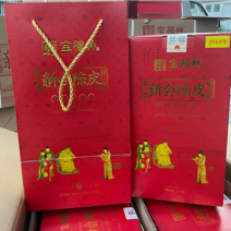 宝福林陈皮10年15年20年陈皮250g瓶装量大从优