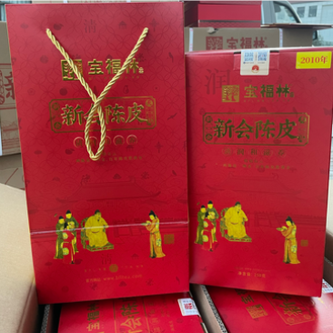 宝福林陈皮10年15年20年陈皮250g瓶装量大从优