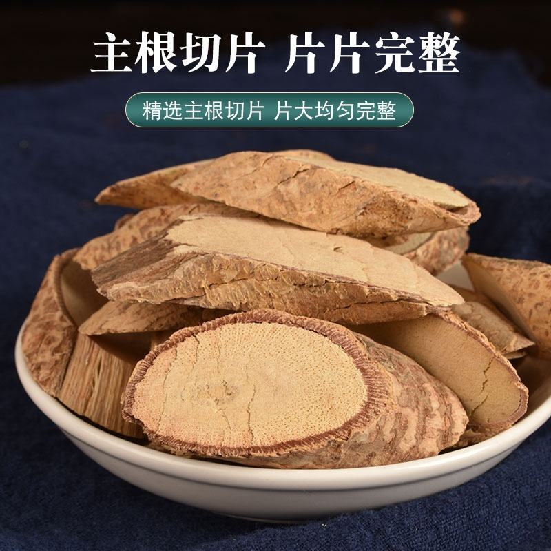 牛大力干货中药材特级正品大力薯煲汤料泡酒金钟根
