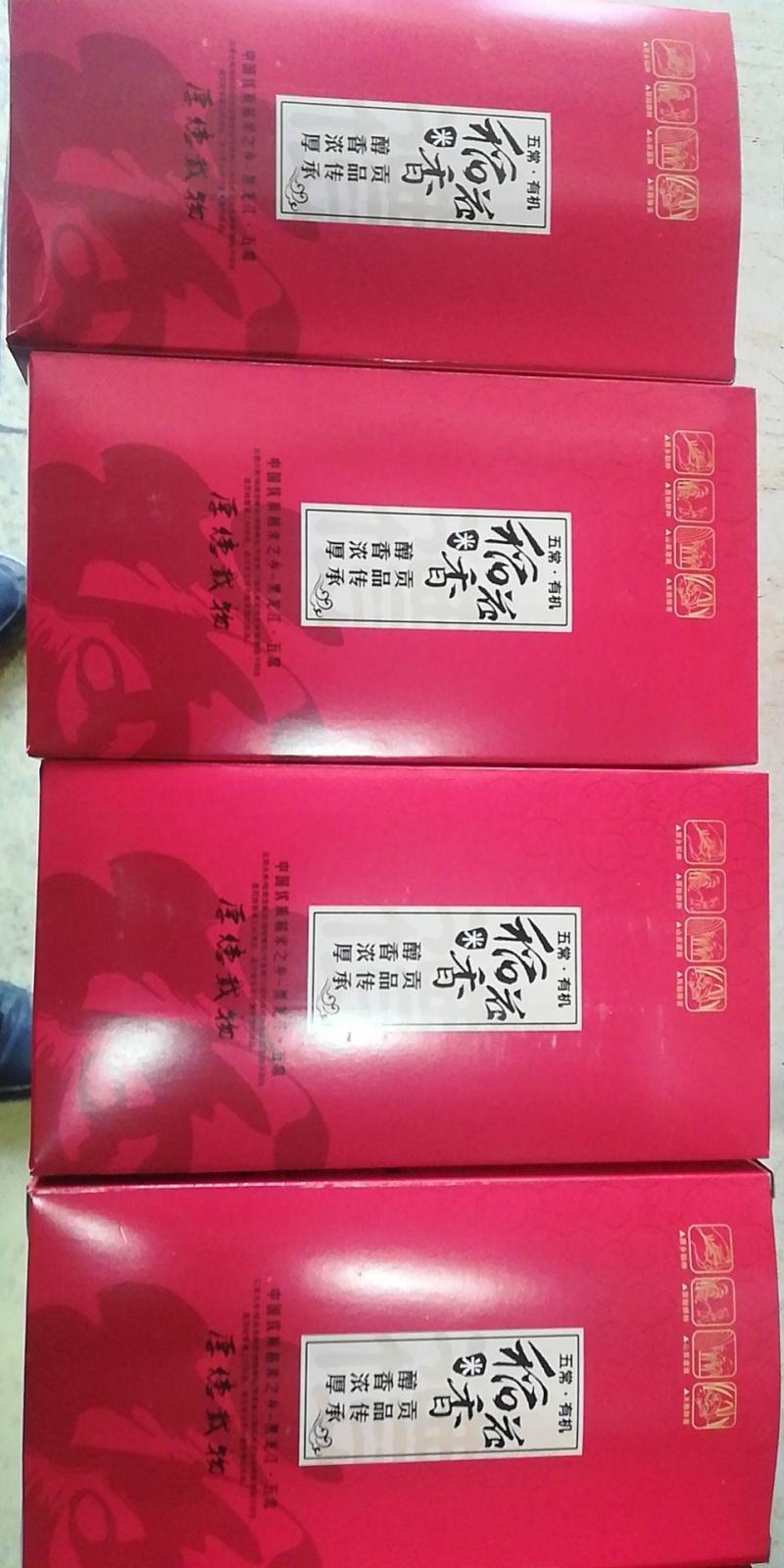 黑龙江五常稻花香礼盒，品质保证，货源充足，欢迎电话咨询