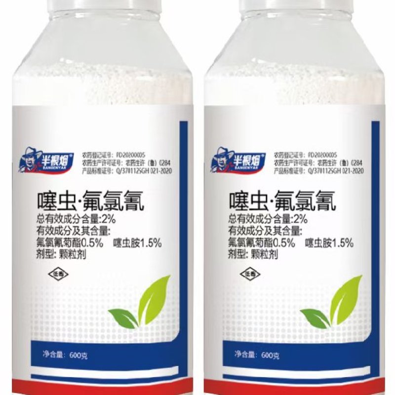 噻虫胺氟氯氰菊酯全水溶性可撒施冲施喷施防除蚜虫蓟马黑头蛆