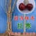 俄罗斯八号大樱桃苗果个大产量高南北方均可种植热卖！