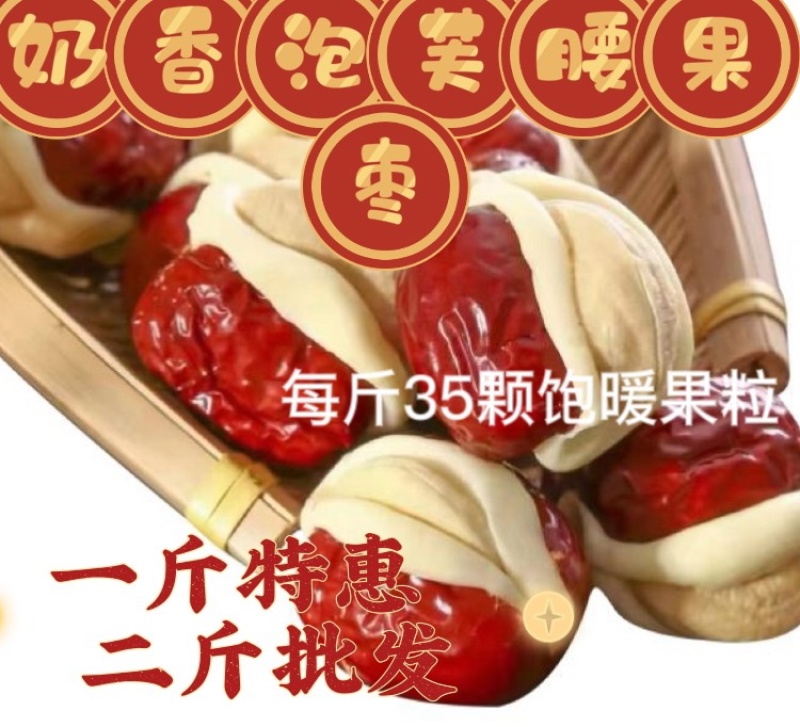 灰枣腰果泡芙奶枣红枣坚果独立包装零食