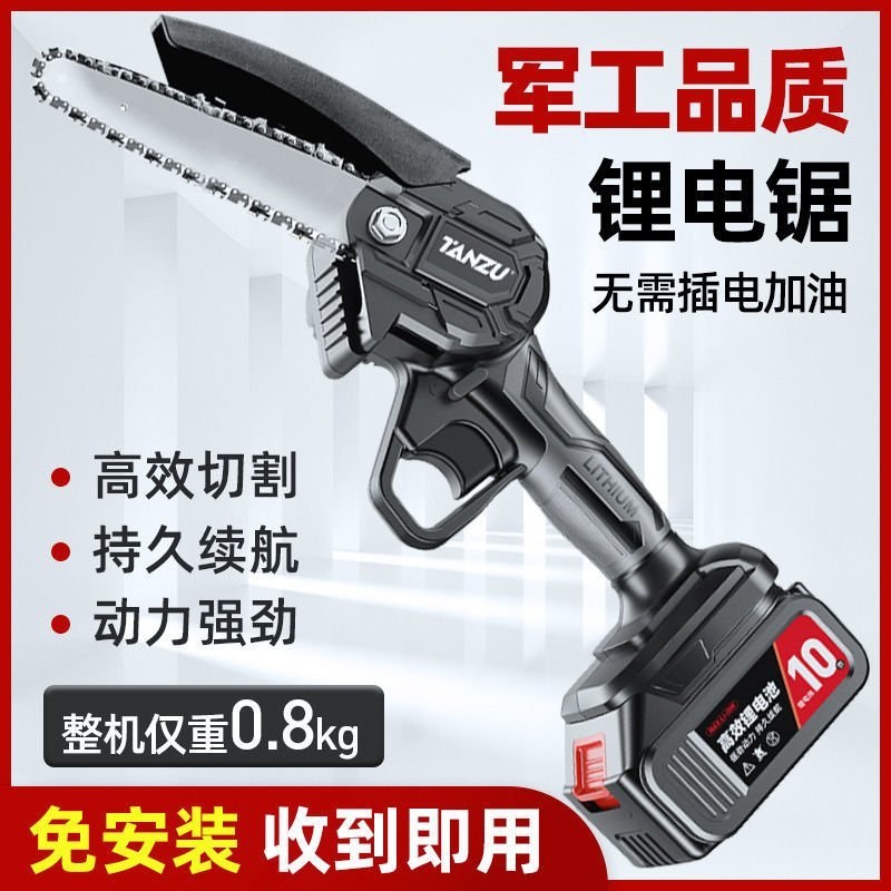 锂电电锯充电手提式电链锯户外无线小型伐木单手锯砍树修