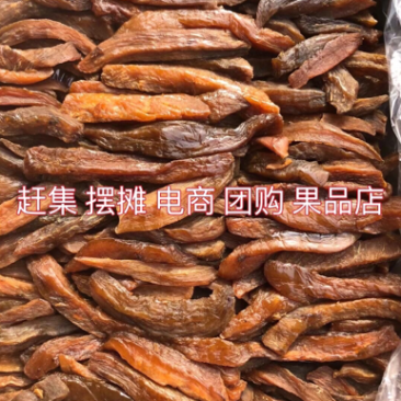 倒蒸地瓜干倒蒸红薯干倒蒸番薯干电商供应团购货源