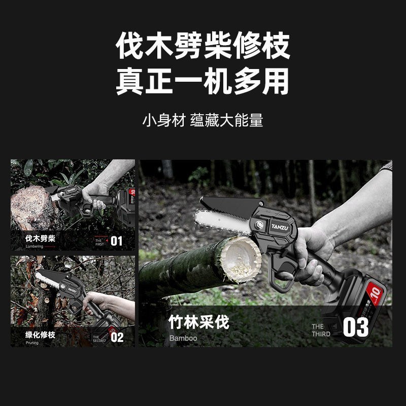 锂电电锯充电手提式电链锯户外无线小型伐木单手锯砍树修