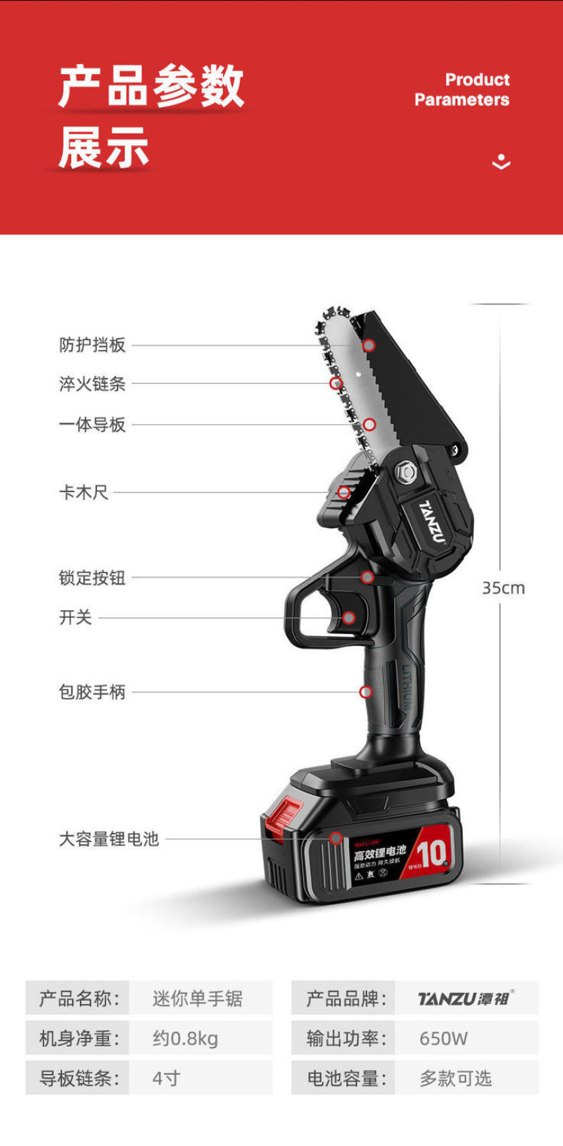 锂电电锯充电手提式电链锯户外无线小型伐木单手锯砍树修