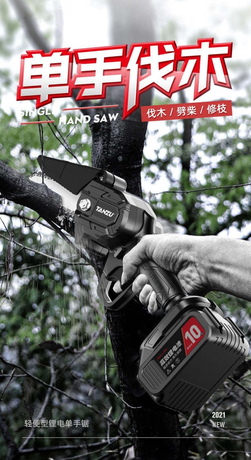 锂电电锯充电手提式电链锯户外无线小型伐木单手锯砍树修