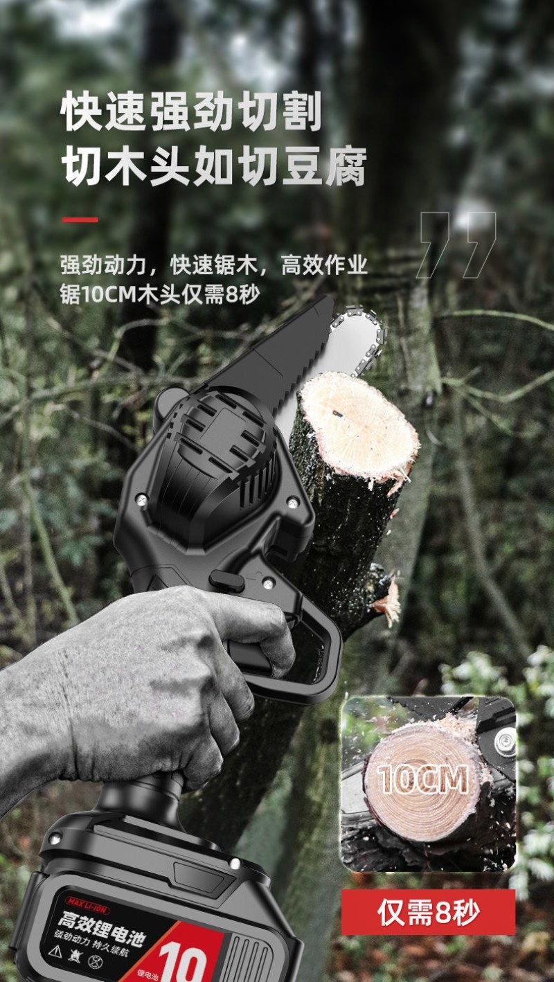 锂电电锯充电手提式电链锯户外无线小型伐木单手锯砍树修