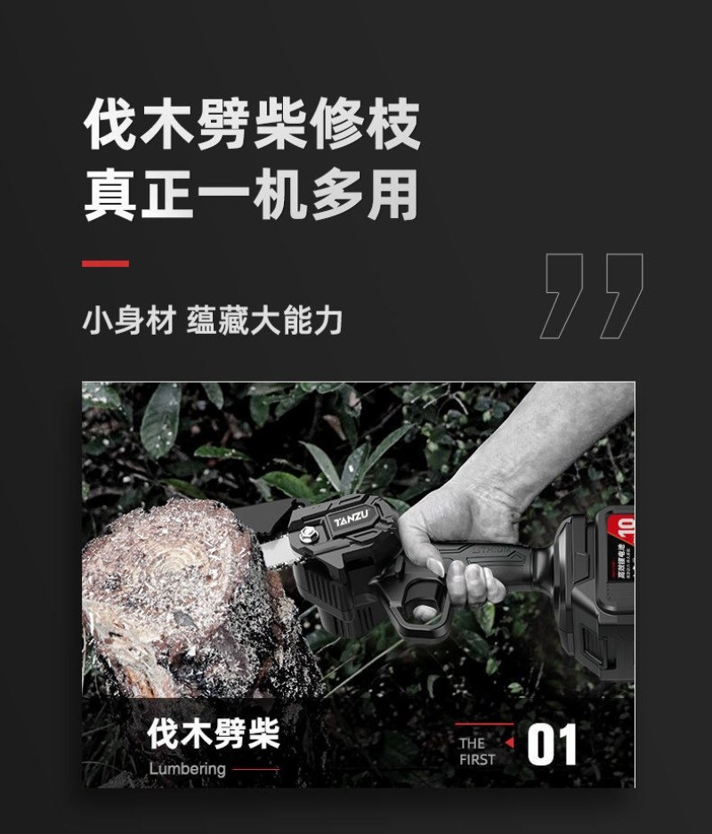 锂电电锯充电手提式电链锯户外无线小型伐木单手锯砍树修