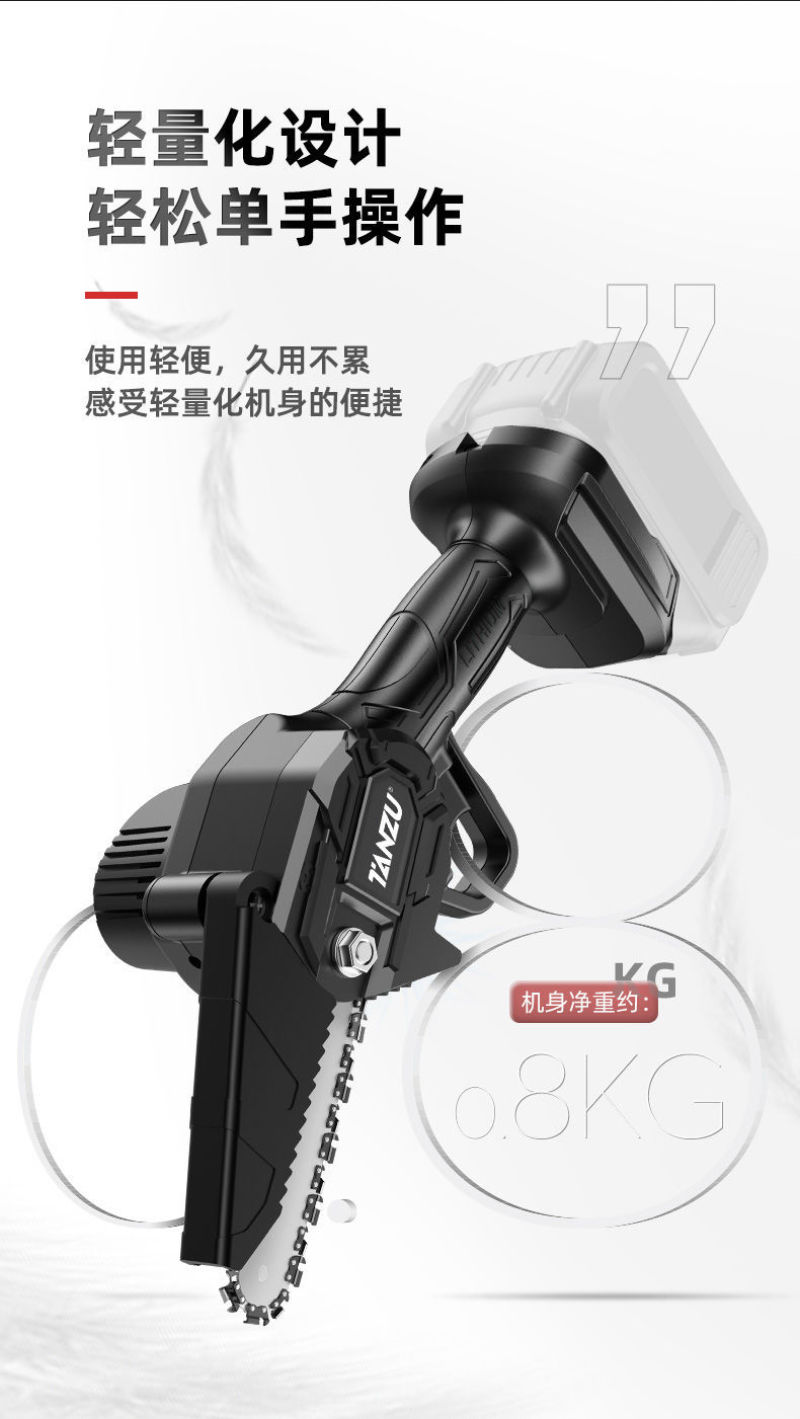 锂电电锯充电手提式电链锯户外无线小型伐木单手锯砍树修