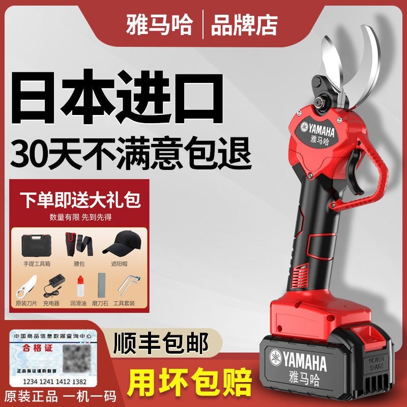 雅马哈电动修枝剪刀果树剪充电式强力粗枝无线锂电多功能剪