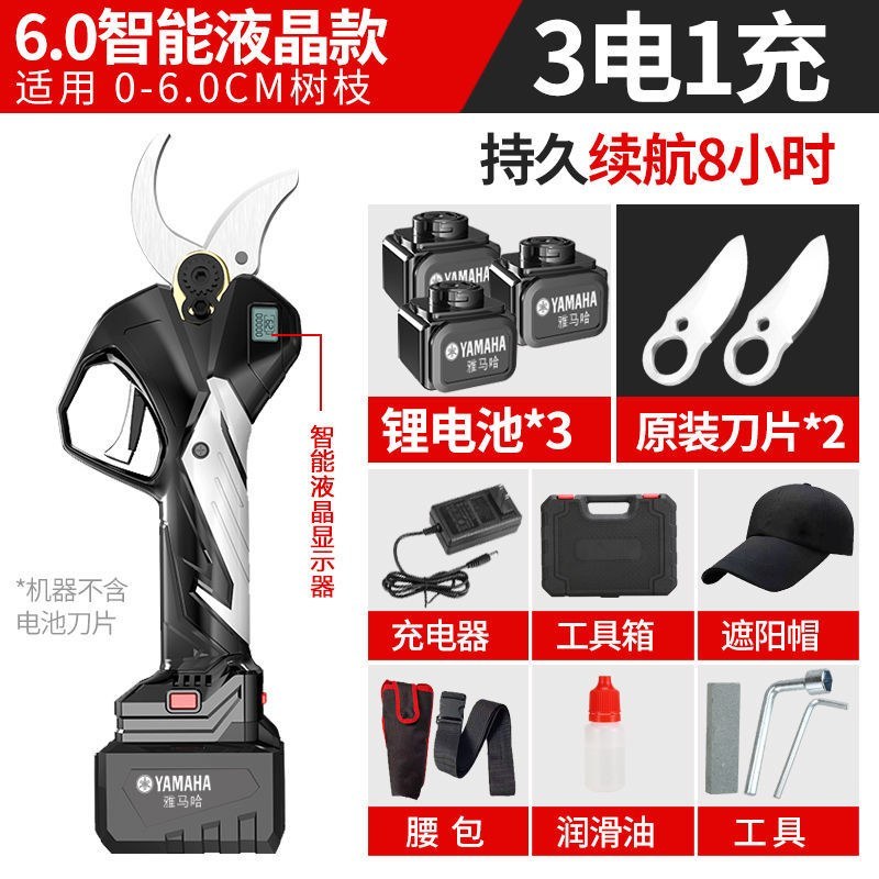 雅马哈电动修枝剪刀果树剪充电式强力粗枝无线锂电多功能剪