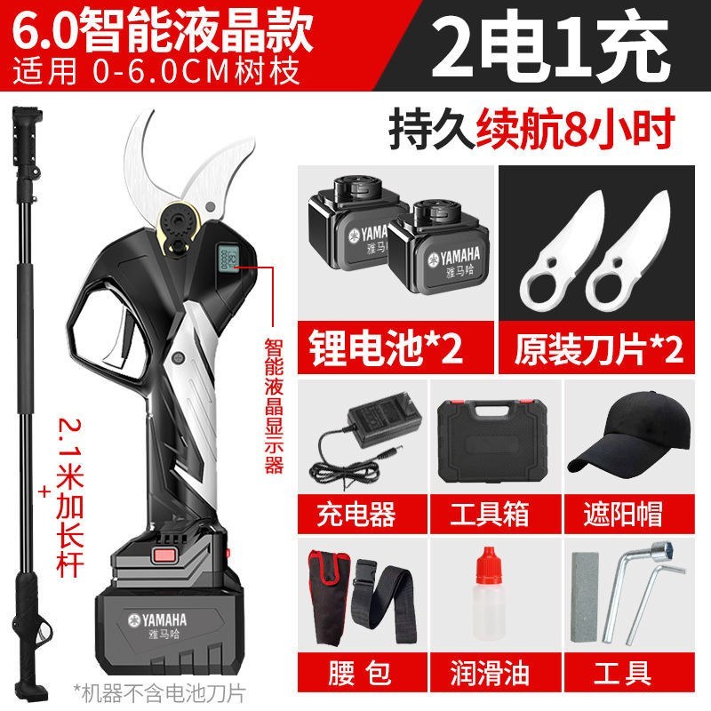 雅马哈电动修枝剪刀果树剪充电式强力粗枝无线锂电多功能剪