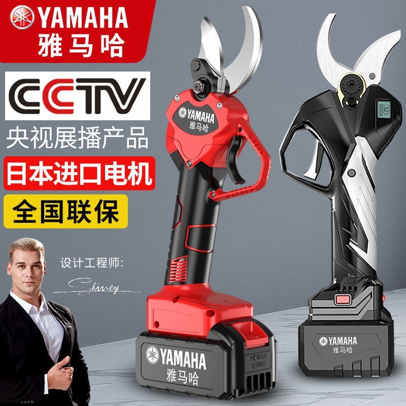 雅马哈电动修枝剪刀果树剪充电式强力粗枝无线锂电多功能剪
