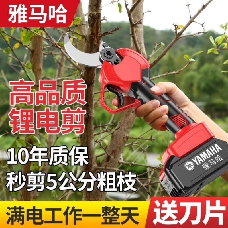 雅马哈电动修枝剪刀果树剪充电式强力粗枝无线锂电多功能剪
