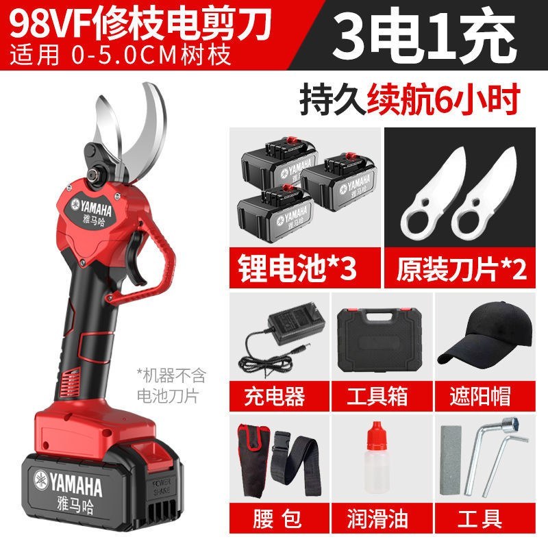 雅马哈电动修枝剪刀果树剪充电式强力粗枝无线锂电多功能剪