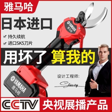 雅马哈电动修枝剪刀果树剪充电式强力粗枝无线锂电多功能剪